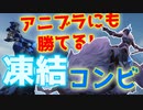 【LoR】不利対面ほぼ0！セジュアニアッシュが安定して勝てる！【レジェンドオブルーンテラ】【デッキ】【初心者】
