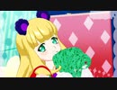 プリチャン「キラッとプリ☆チャンランド」アルシオーネ