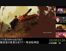 [PS4] メタルマックスゼノリボーン RTA Any% [19:24.60] (実況プレイ) S-Eサバイバルモード品川埠頭直行チャート