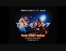 【だべりプレイ】SIMPLE1500シリーズ適当に「全部」やろう_86-1