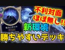 【LoR】アニビア×戦母の呼び声！アイオニア減ってるし強いぞ！！【レジェンドオブルーンテラ】【デッキ】【初心者】