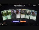 毎日MTGアリーナ　198日目