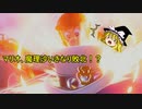 ヒゲと魔法使いいきなり吹っ飛ばされる