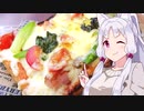【VOICEROIDキッチン】COOK WITH ITACO【日曜日のピザトースト】
