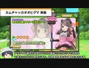 (元)園長のけもフレ3ニュース10月第2週【ゆっくり実況】#29.2