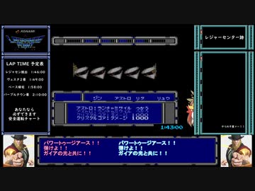 ラグランジュポイント　バグ無しRTA 3:38:30　確固不抜リュウチャートその３