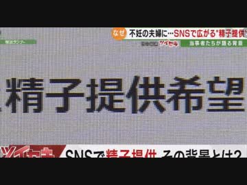 【悲報】SNSで精子提供を求めた女性、 ツイッターで知り合った男に精子提供して貰って妊娠したら、学歴も国籍もすべて嘘だった模様