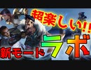【LoR】新モード ラボをほぼ初見プレイ！【レジェンドオブルーンテラ】【デッキ】【初心者】