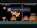 1画面で巨大ブンブン羽根付き5体を20秒以内で倒す　スーパーマリオメーカー2