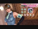DoAX Venus Vacation :: Monica SSR Suit Sequence (Destiny Liza Costume SSR) with lotions