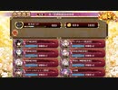 御城プロジェクト:RE 【復刻出兵】武神降臨！前田利家　超難 刀のみ 大破無し