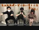 公立れおぱーど・はいすくーる17