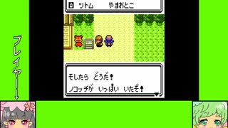 #3-1 フラワーゲーム劇場『ポケットモンスター　クリスタル』