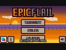 EPIC FLAIL エピックフレイラーへの道 15人抜き編
