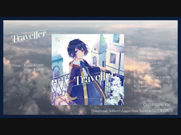 【WonderSky 1st Albam】Traveller【XFD】