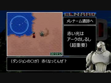 エルナード RTA　5:03:20　Part2/7