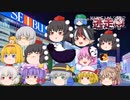 【YouTubeチャンネル登録者数100人突破記念】逃走中 〜真夏の夜の逃走劇〜
