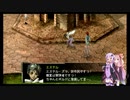 【VOICEROID実況】ゆかあかジルオールインフィニットプラス実況プレイ琴葉茜１周目「旅先」part14