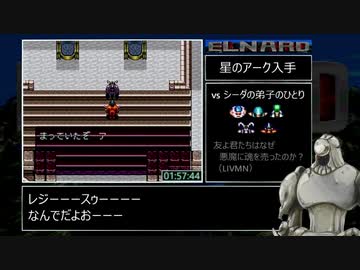 エルナード RTA　5:03:20　Part3/7