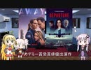 ゆかりとマキとついなが海外ドラマを語る日々 #83