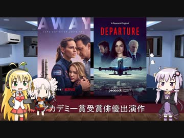 ゆかりとマキとついなが海外ドラマを語る日々 #83