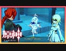 【原神】無料のオープンワールド型RPGを実況プレイ#9【無課金プレイ】