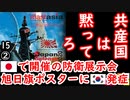 主催の英国「スルーな」...　【江戸川 media lab HUB】お笑い･面白い･楽しい･真面目な海外時事知的エンタメ