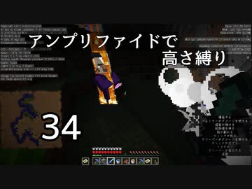【minecraft】アンプリファイドで高さ縛り 34【結月ゆかり実況】