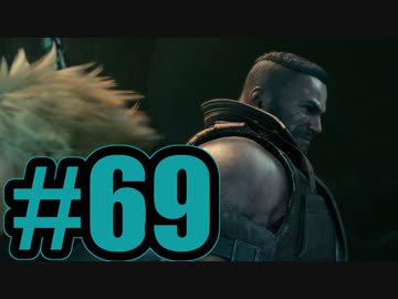 【実況】 男同士、密会、深夜。【FF7R】#69