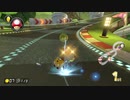 #303 マリオカート8DXを楽しむわ【マリオカート8デラックス】 MK8DX オンライン
