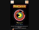 【パックマン/Pac-man】Easy ステージ1/2 無料