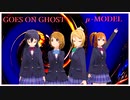 GOES ON GHOST / μ-MODEL