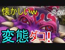 行こう！！　失った記憶を知る旅へ！【WORLD OF FINAL FANTASY】　Part67