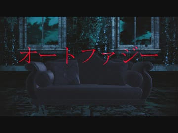 【MMD刀剣乱舞】オートファジー【明石さん】