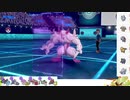 【ポケモン剣盾】S11ひびのポケモン初手サザン縛りpart16【サザンドラ】