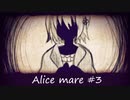 【#3】Chelsy【Alice mare実況】