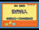 Leaf好きのうｐ主が萌えもん(GB+)をプレイしてみた　第20幕