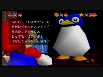 【実況】スーパーマリオ64をいま、全力で楽しむpart5