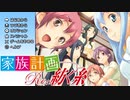 エロゲイントロダクションプレイ集 vol.8　黒雪動画4000本記念