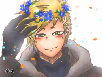 【手描き】幸せ。【被虐のノエル】