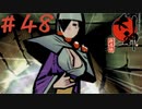 【大神 絶景版】直線描けない女が神絵師を目指すってよ。＃48