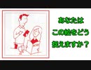 人の趣味・嗜好をどれだけ当てられますか【かたろーぐ】 part2