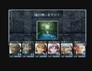 【呟きプレイ】空を制するウィザードリィエンパイア　その５