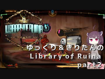 【ゆっくり＆きりたん実況プレイ】まだ完成させられないけど図書館運営 part2【Library of Ruina】