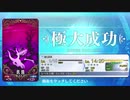【FGOガチャ動画】大成功教に栄えあれ　part7 性癖とは？