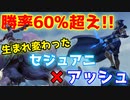 【LoR】全デッキの中で1番勝率が高いセジュアニアッシュ！迷ったらこれを使え！！【レジェンドオブルーンテラ】【デッキ】【初心者】