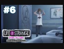 【実況】Life is Strange　Before the Storm【＃6】
