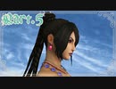 【FF10-2＊実況】君の面影を探し旅に出る！Part：５