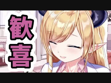 コラボに誘われるようになり喜ぶ癒月ちょこ