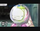 【実況】ループするグノーシアの世界で生き残りを目指す part7【GNOSIA】